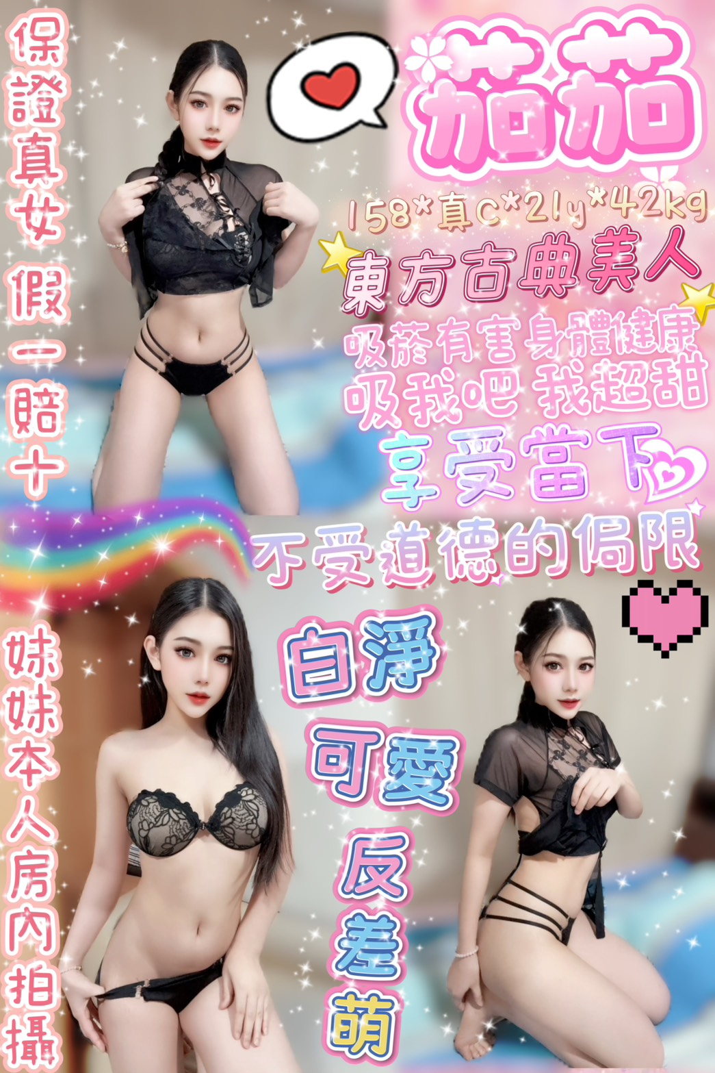 台東 蘋蘋 擅長漫遊 36G